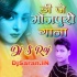 Diwana Dil Fil Kare Lagal Tohra Payar Ke (Khesari Lal Yadav) Rimix By Dj S Raj