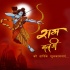 The Ramnavami Challange Blood Heat Dialouge Mix Dj Shashi