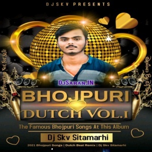 Chal Jaib Jila Ballia Me Shilpi Raj Remix By DJ SKV Sitamarhi