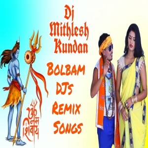 Shivala Pa Somari Pawan Singh Remix By Dj Mithlesh Kundan