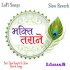Shri Ram Chandra Kripalu Bhajuman Slowed Reverb Ram Bhajan LoFi Mp3 Song