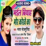 Jabse Bhaili Mahtarain - Pawan Singh Official Mix- Dj Satyam