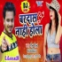 Bardash Nahi Hola Golu Gold Remix By Dj Ravi