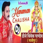 Shri Hanuman Chalisa Pawan Singh Vibrate Mix Dj Vivek Pandey