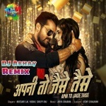 Apni To Jaise Taise Khesari Lal Remix By Dj Abhay