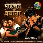 Pyar Ab Bechata Hai Bazaar Me Kehu Piyela Jahariya Pawan Singh Remix By Dj Abhay