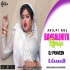 Chit Badali Khiyake Maza Marlas - Shilpi Raj Remix By Dj Praveen