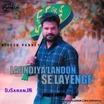 Lavandiya Landon Se Layenge Ritesh Pandey Remix By Dj Praveen