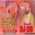 Tohar Laika Ho Gail Hum Padhate Bani Khesari Lal Remix By Dj Sumit