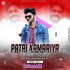 Patri Kamariya Tur Deham Shilpi Raj Remix By DJ SJ