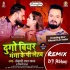 Dugo Biyar Manga Ke Pi Lehab Khesari Lal Shilpi Raj Remix By Dj Abhay