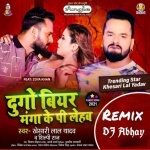Dugo Biyar Manga Ke Pi Lehab Khesari Lal Shilpi Raj Remix By Dj Abhay