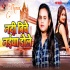 Nadiya Biche Naiya Dole Shilpi Raj Remix By Dj Abhay