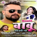 Babu Aawo Na Aah Aah Aah Khesari Lal Remix By Dj Abhay