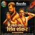 Jai Jai Shiv Shankar Khesari Lal Shilpi Raj Remix By Dj Abhay