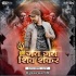 Jai Jai Shiv Shankar Khesari Lal Shilpi Raj Dutch Mix By Dj SP