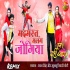 Madmast Malang Bhail Man Jogiya Pawan Singh Remix By Dj Abhay