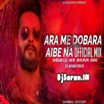 Ara Me Dobara Feru Aibu Na Khesari Lal Club Mix By Dj Akash