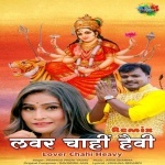 Suni Maiya Rani Ago Jaanu Chahi Sunar Pramod Premi Remix By Dj Abhay