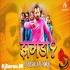 Kajra Jhagra Kara Dele Ba Khesari Lal Remix By Dj Aashik