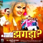 Jhagda Kara Dele Ba Khesari Lal Yadav Remix By Dj Abhay