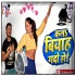 Ae Raja Kala Na Biyah Tabe Garda Hoi Ankush Raja Shilpi Raj Remix By Dj Abhay