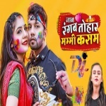Jaan Tohar Marda Ke Pichkariya Me Rang Naikhe Neelkamal Singh Remix By Dj Abhay