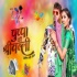 Pushpa Ki Srivalli Neelkamal Singh Remix By Dj Abhay