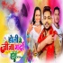 Holi Me Jija Garda Hoi Ankush Raja Shilpi Raj Remix By Dj Abhay