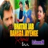 Bhatar Jab Bahra Jayenge Khesari Lal Yadav Remix By Dj Dalal London