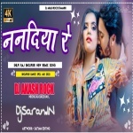 Nandiya Re Shilpi Raj Remix By Dj Akash