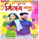 Janu Tohar Chuma Mithai Lekha Lage Ritesh Pandey Remix By Dj Abhay