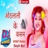 Gori Tor Othlali Ke Kasam Ajeet Anand Remix By Dj Abhay