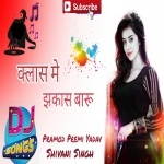 Padhe Jab Jalu Schooliya Pramod Premi Remix By Dj Abhay