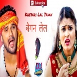 Aawa Ae Jaan Baigan Lela Khesari Lal Yadav Remix By Dj Abhay
