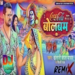 Ae Raja Book Kake Ola Chali Na Bolawale Bhola Khesari Lal Remix By Dj Abhay