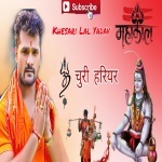 Ae Janua Laihe Chudi Hariyar Khesari Lal Remix By Dj Abhay
