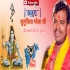 Jhulufiya Ae Bhola Ji Aapan Pramod Premi Remix By Dj Abhay