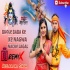 Bhole Baba Ke Nagwa Nache Lagal Neelkamal Singh Remix By Dj Abhay Chhapra