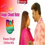 Duigo Chand Bate Duniya Jahan Me Pawan Singh Chillout Mix By Dj Abhay