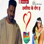 Umariya Ke Rog Najariya Se Hola Pawan Singh Remix By Dj Abhay