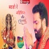 Saato Bahiniya Aili Pawan Singh Remix By Dj Abhay