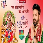 Kab Hoga Maiya Ka Aarti Ho Pawan Singh Remix By Dj Abhay