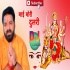 Maai Mori Dulari Pawan Singh Remix By Dj Abhay