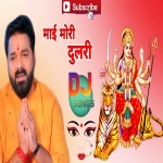 Maai Mori Dulari Pawan Singh Remix By Dj Abhay