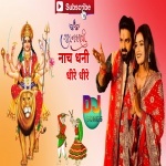 Nacha Dhani Dhire Dhire Pawan Singh Remix By Dj Abhay