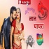 Kaile Ba Kamaal Tohar Laal Ghaghara Pawan Singh Remix By Dj Abhay