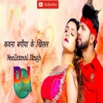 Kawana Bagiya Ke Khilal Kali Lagelu Neelkamal Singh Remix By Dj Abhay