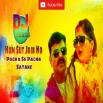 Ham Sut Jaib Ho Pacha Pacha Satake Pawan Singh Remix By Dj Abhay Chhapra Thumb