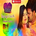 Ekar Matlab E Na Ha Ki Rang Laga Di Choli Me Pawan Singh Remix By Dj Abhay Chhapra